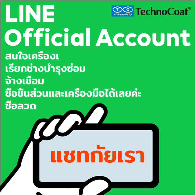 LINE Official